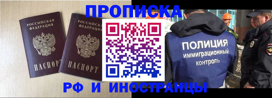 временная регистрация собственник в Щиграх