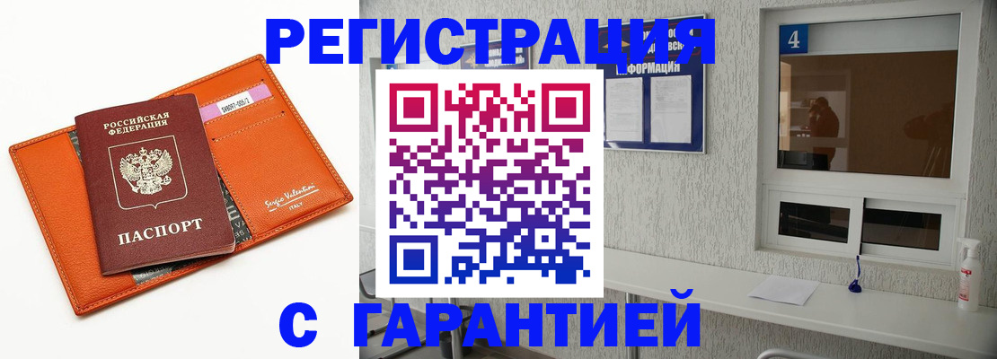 прописка от собственника в Щиграх