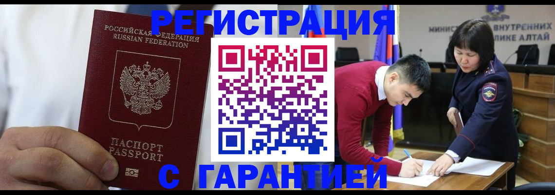 временная прописка в Щиграх