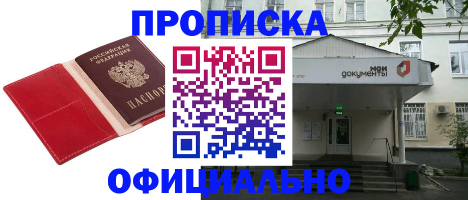 временная регистрация для школы в Щиграх