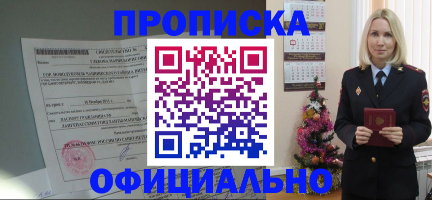 временная регистрация в квартире в Щиграх